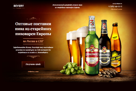 Bevery - Webflow